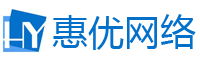 济源惠优网络
